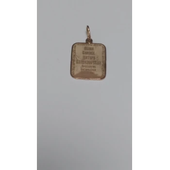 Pandativ Din Aur Proba 585 1.48 gr