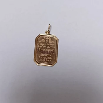 Pandativ din aur proba 585 1,71 gr