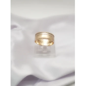 Verigheta din Aur Proba 585* 3.24 gr