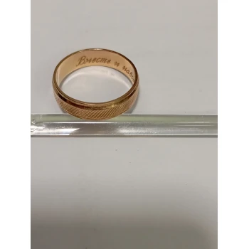 Verigheta din Aur Proba 585* 2,93 gr