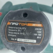 Mixer Electric Протон эм-1300