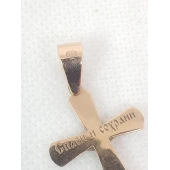 Cruce Din Aur Proba 585* 3.35 gr.