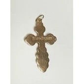 Cruce Din Aur Proba 585* 2.12 gr