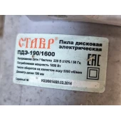 Fierestrau circular Ставр ПДЭ-190