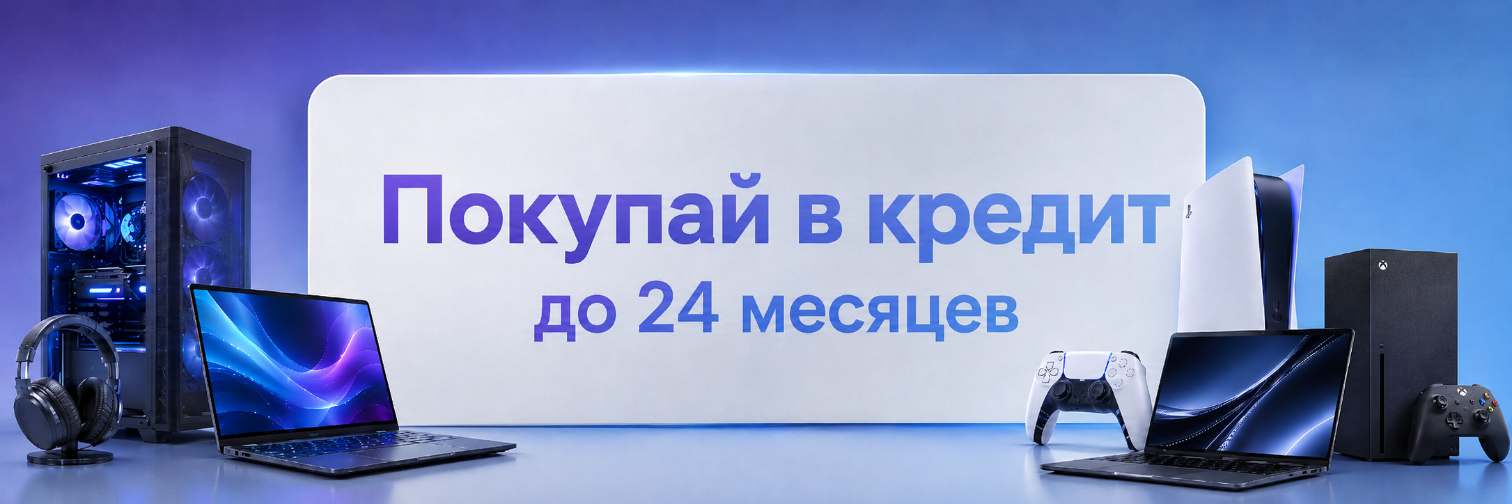 Игровые консоли