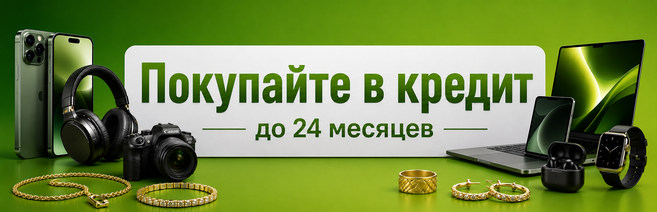 Смартфон