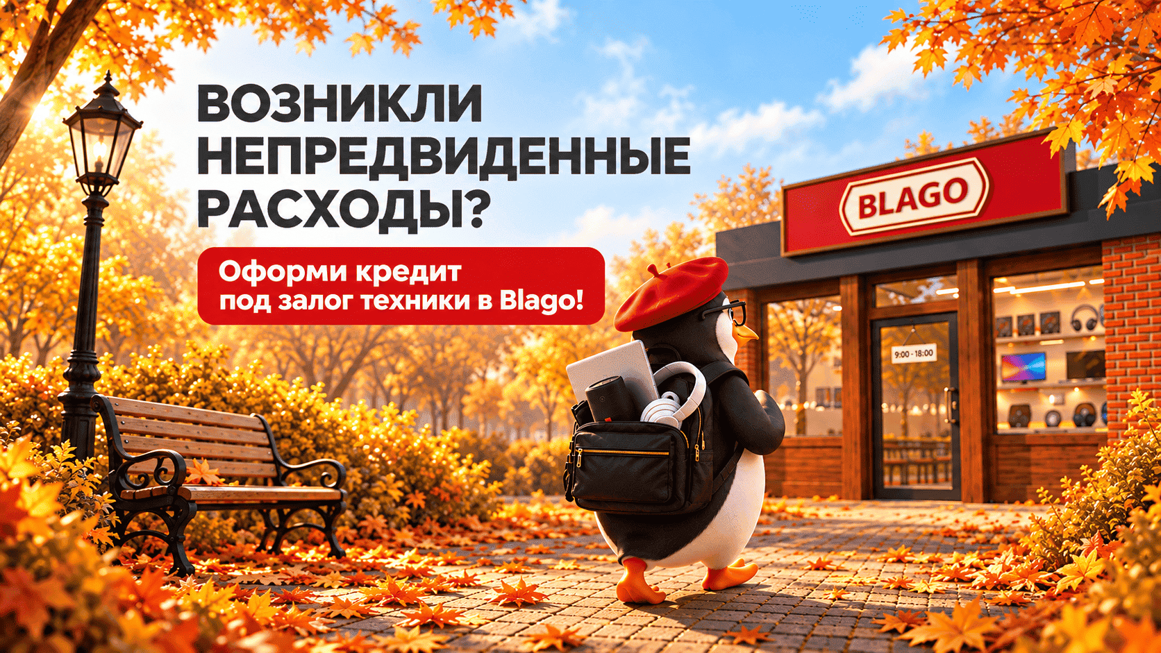 Кредиты, обеспеченные электронными товарами