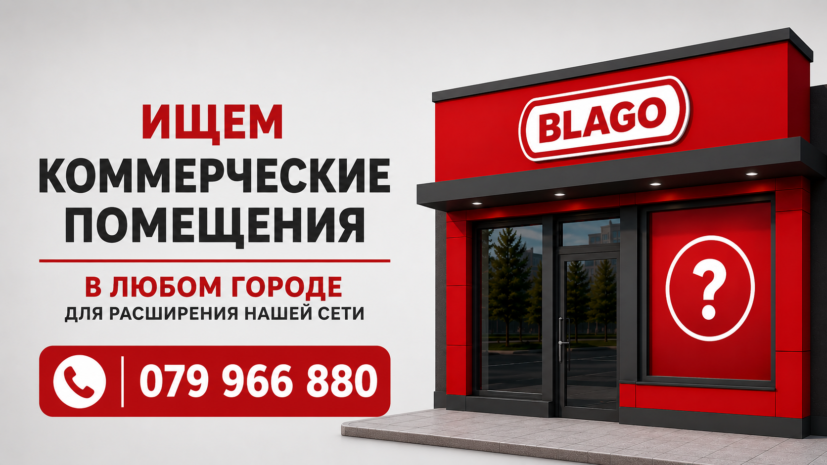 Локация