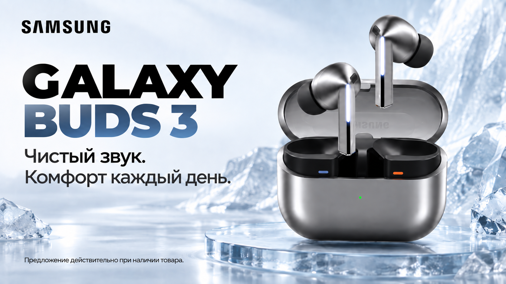 Galaxy Buds 3