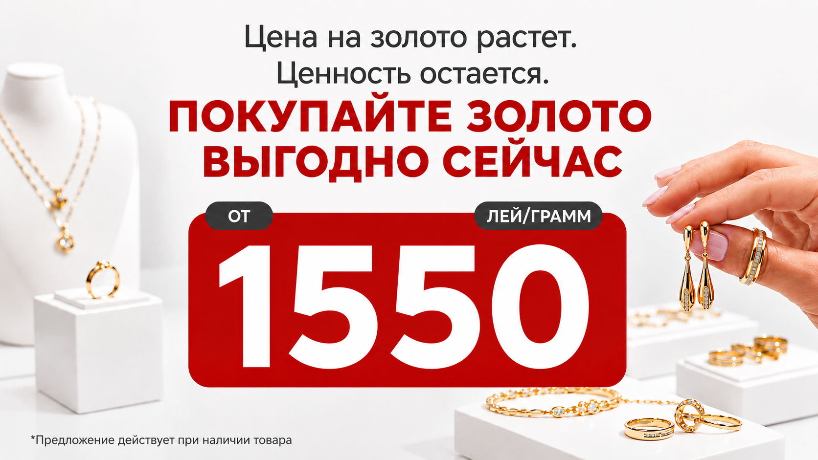 Цена за 1 грамм золота