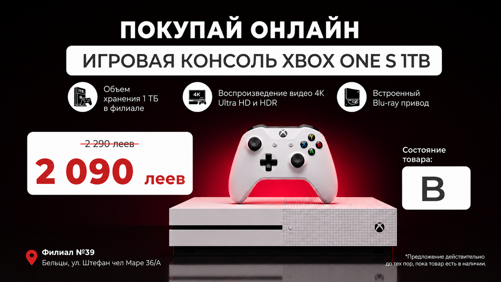Xbox