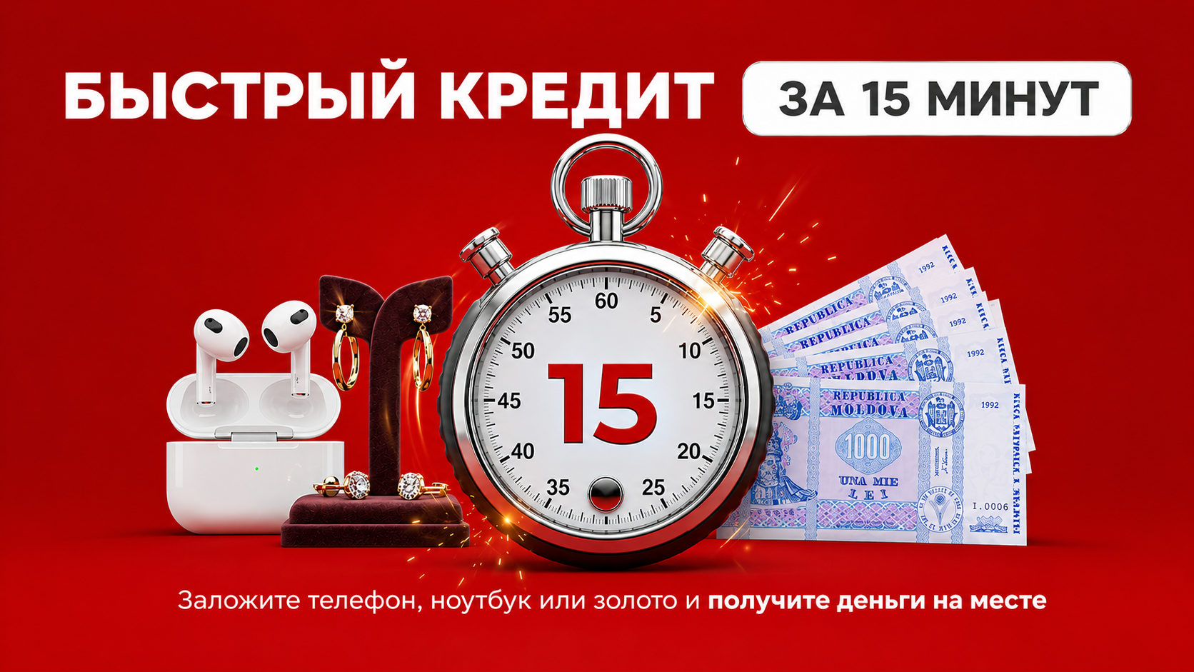 Кредиты под залог золота