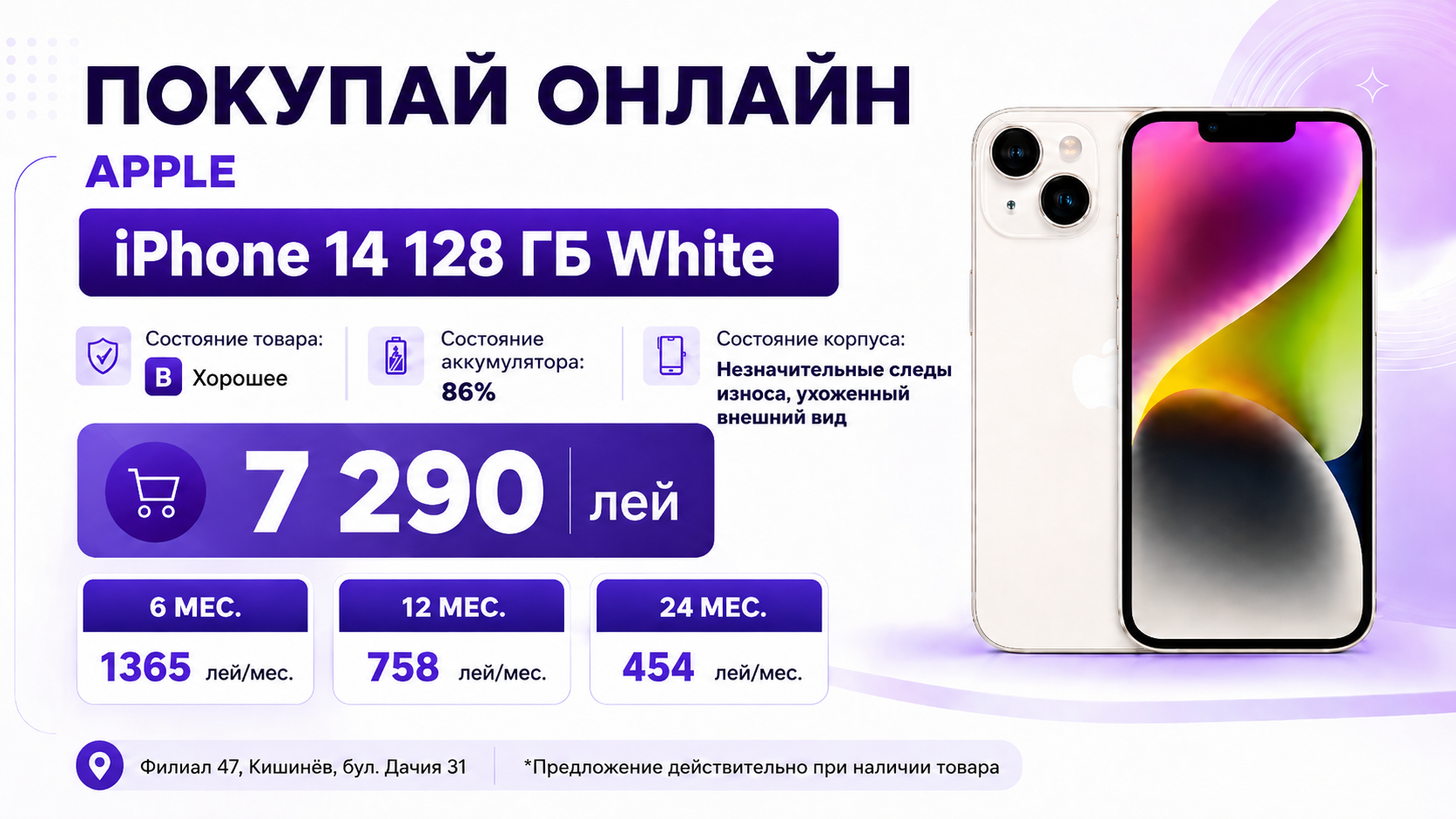 iPhone 14