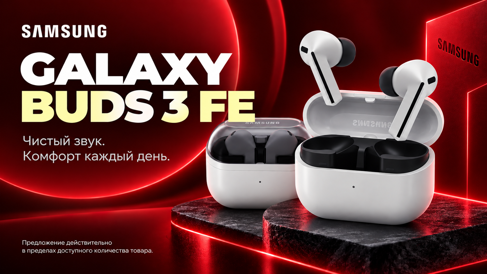 Galaxy Buds 3 FE
