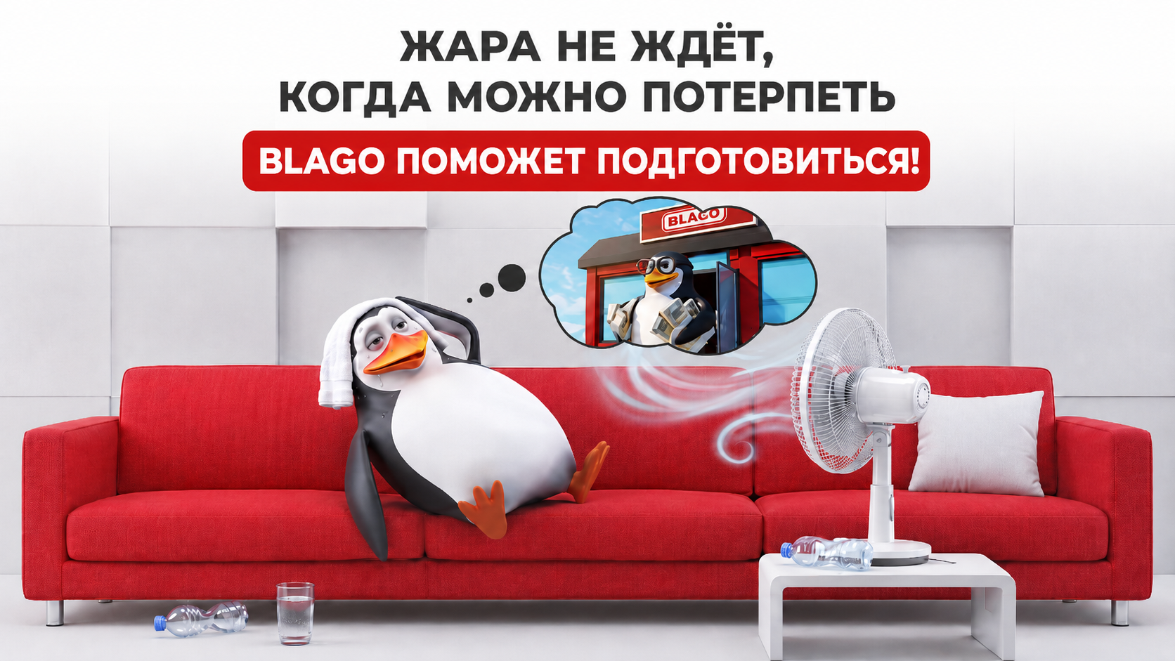 Бытовая техника