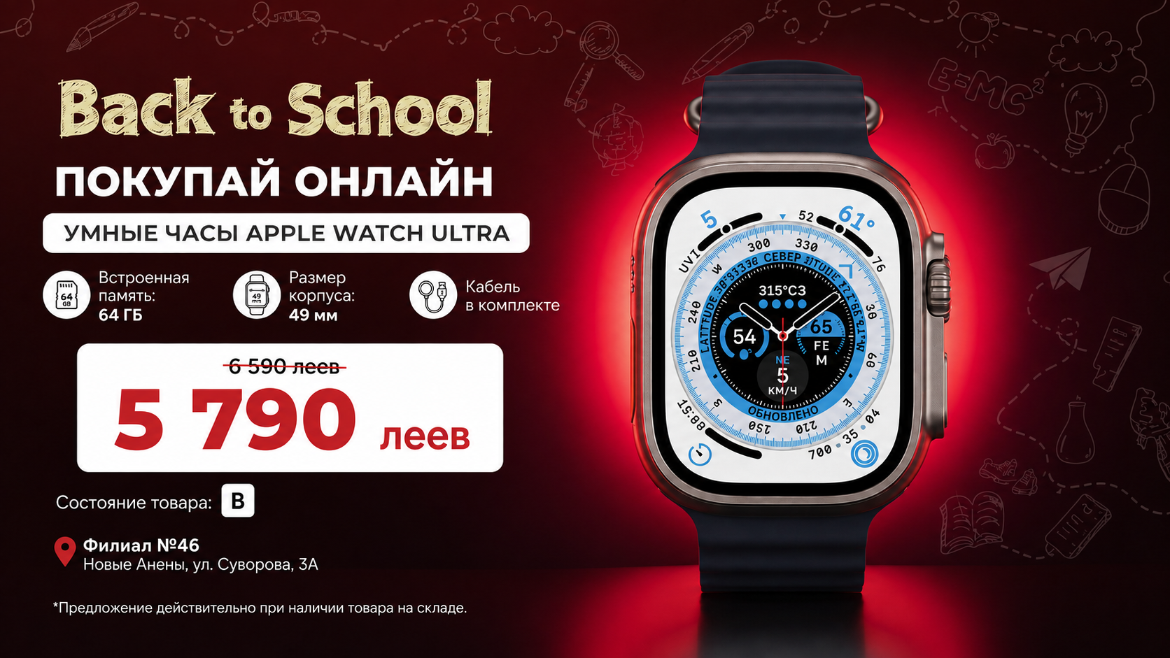 Apple watch